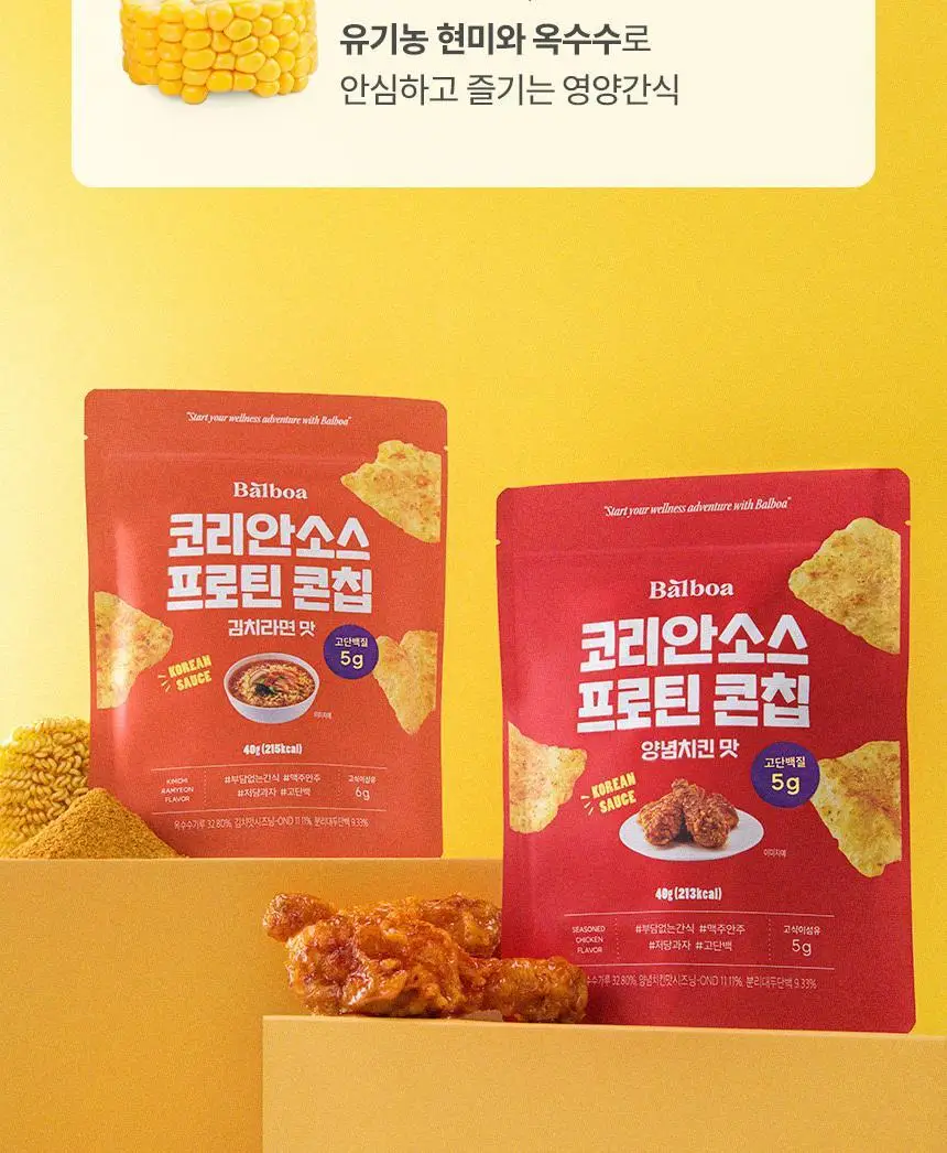 [NEW] 발보아 저당 코리안소스 프로틴콘칩 40g 2종 택1 상세페이지 4
